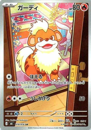 Pokemon card game growlithe - card, ar