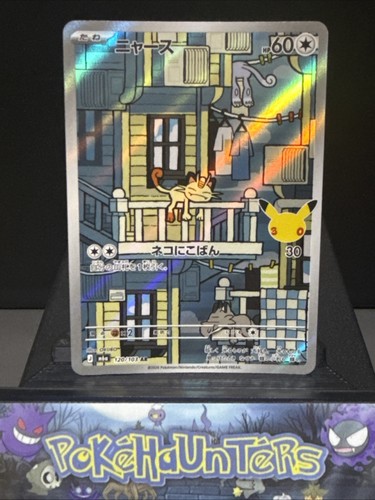 Pokemon card meowth 120 103 - card, 120/103