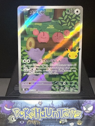 Pokemon card ditto 121 103 - pokemon,