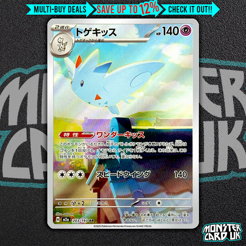 Togekiss 203 193 m2a - ar, mega