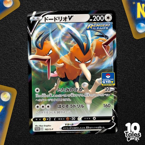 Dodrio 162 sword - dodrio, &