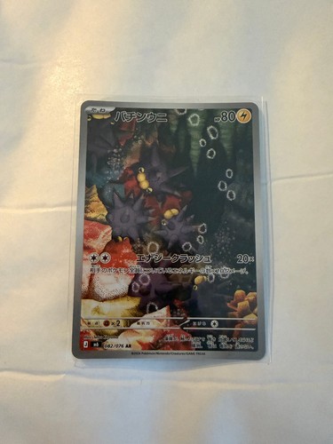 Pokemon tcg japanese - japanese,