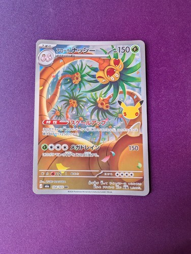 Alolan exeggutor 104 103 - alolan, ar