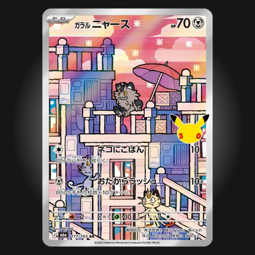 Pokemon card galarian meowth - galarian,
