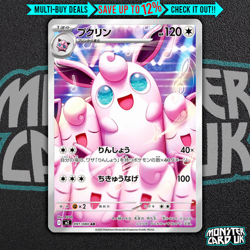 Wigglytuff 091 080 m2 - wigglytuff, 091/080