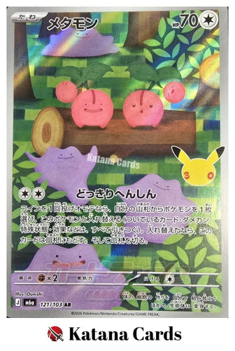 Ditto 121 103 - ditto, 121/103