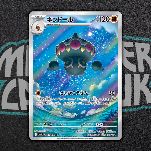 Claydol 090 083 - ar, m4