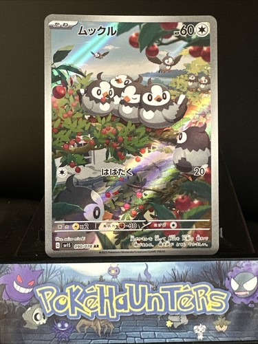 Pokemon card starly 090 - ar, 090/078