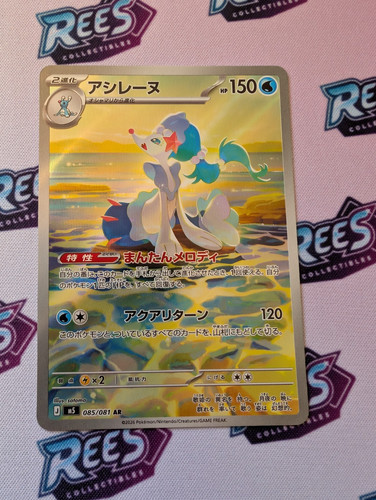Pokemon card japanese - card, mega