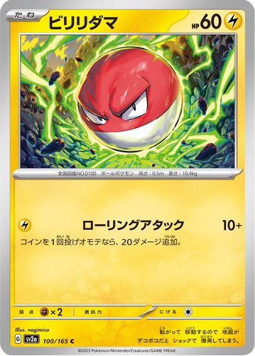 Pokemon japanese 151 sv2a - pokemon,