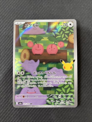 Pokemon card ditto 121 - pokemon,