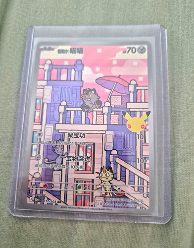 Pokémon tcg meowth - tcg, 117/103