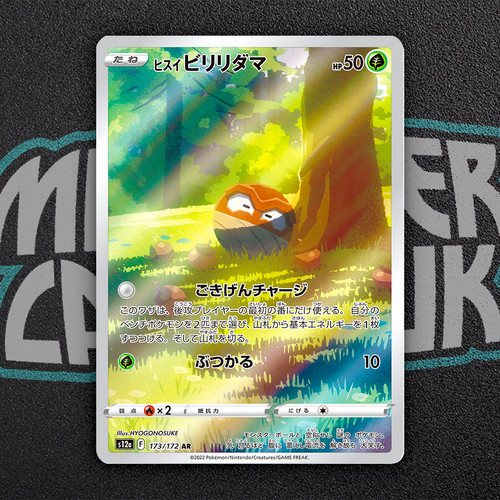 Hisuian voltorb 173 - hisuian, 173/172