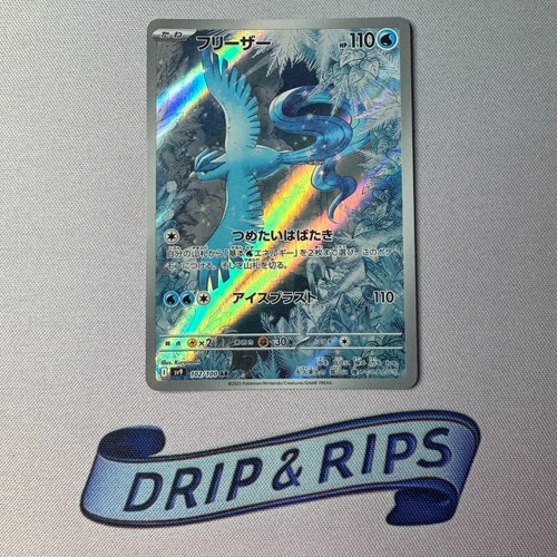 Articuno 102 100 sv9 - sv9, battle
