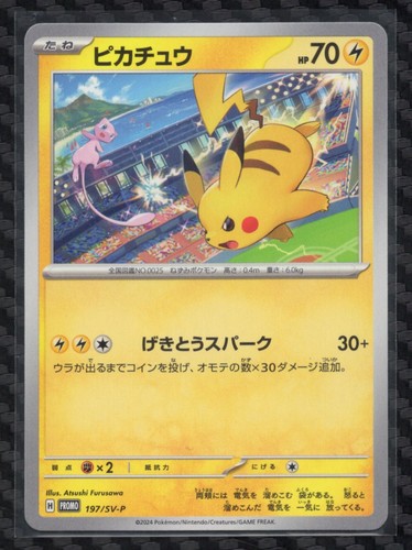 Pikachu 197 p pokemon - pikachu,