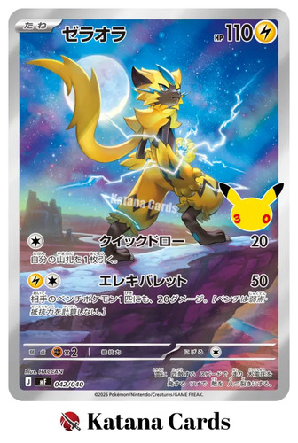 Zeraora 042 040 30th - zeraora, ar/30th