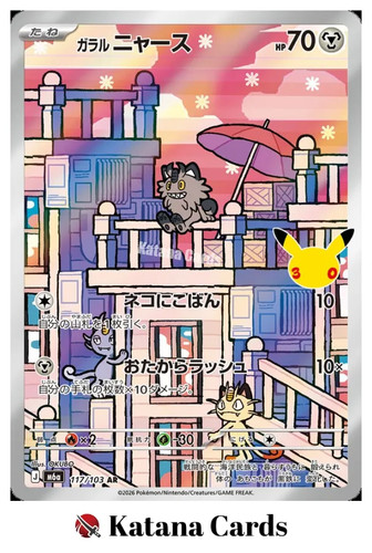 Galarian meowth 117 - ar, m6a