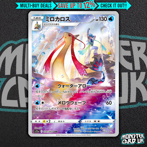 Pokemon milotic chr 070 - pokemon,