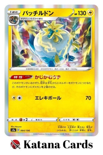 Arctozolt 064 190 - s4a, shiny