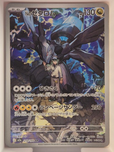 Zekrom 210 193 m2a - n's,