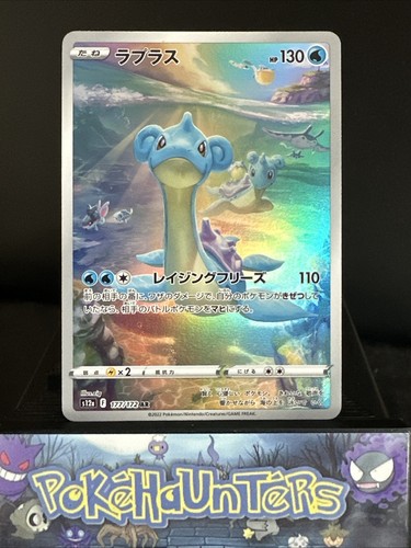 Pokemon card lapras 177 - pokemon,