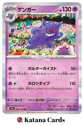 Gengar 094 165 sv2a - gengar, r