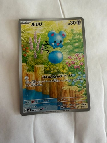 Pokemon card azurill 086 076 - pokemon,