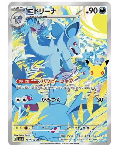 Pokemon card nidorina - pokemon, ar