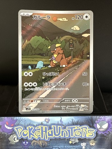 Pokemon card kangaskhan - pokemon,