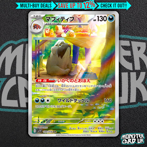Pokemon mabosstiff 088 - pokemon, 088/078