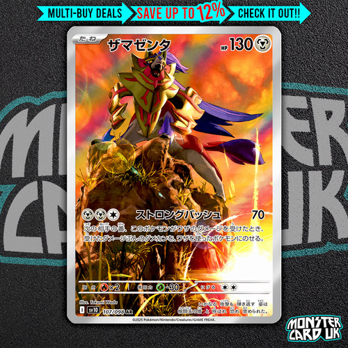 Pokemon zamazenta 107 - pokemon, 107/098