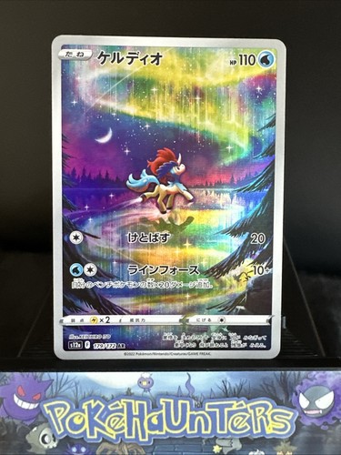 Pokemon card keldeo 179 172 - card, 179/172