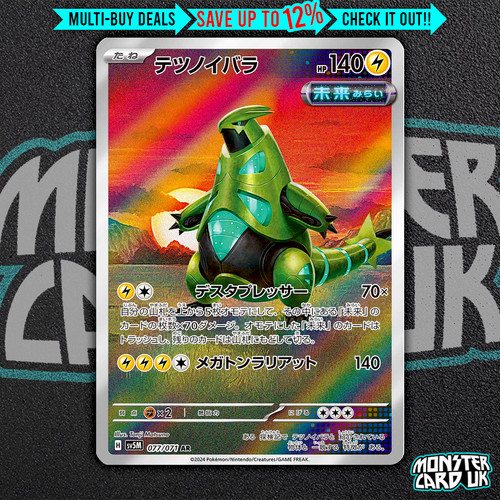 Pokemon iron thorns - pokemon, 077/071