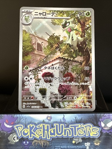 Pokemon card floragato - pokemon,
