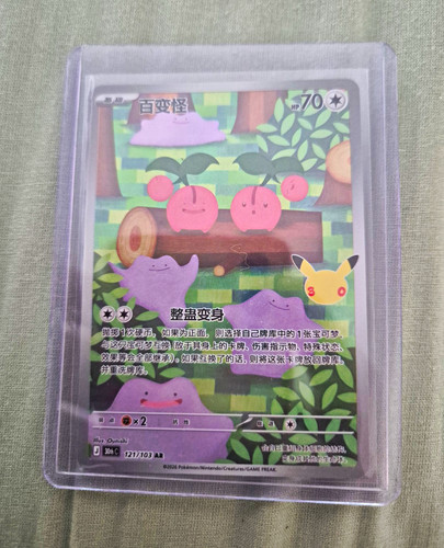 Pokémon tcg ditto 121 - pokémon,
