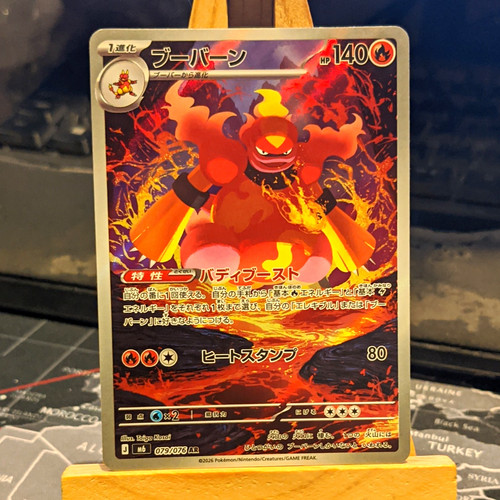Pokémon tcg magmortar - magmortar,