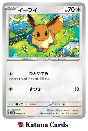 Eevee 008 019 mee starter - 008/019,