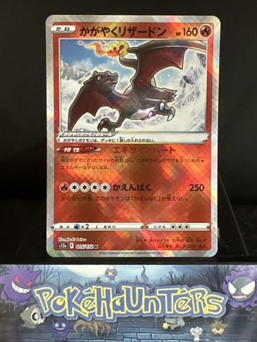 Pokemon card radiant charizard - pokemon,