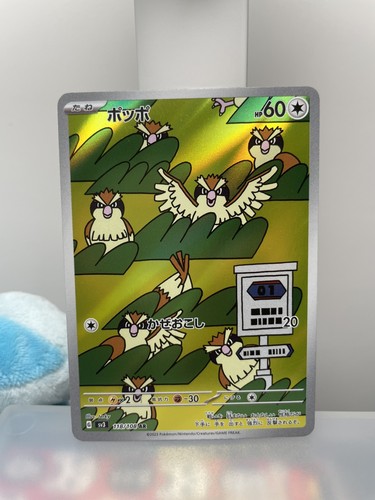 Pokemon card pidgey - card, 118/108