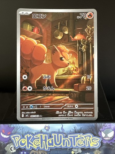 Pokemon card vulpix 067 063 - card, ar