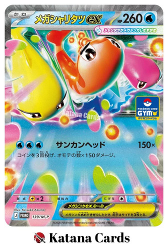 Mega tatsugiri promo - mega,