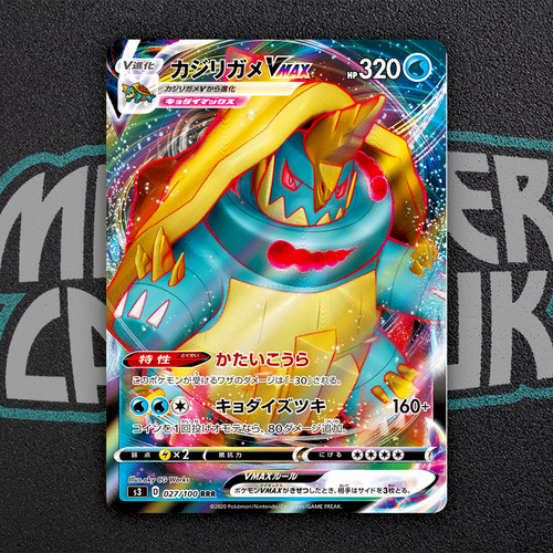 Drednaw vmax rrr - vmax, 027/100