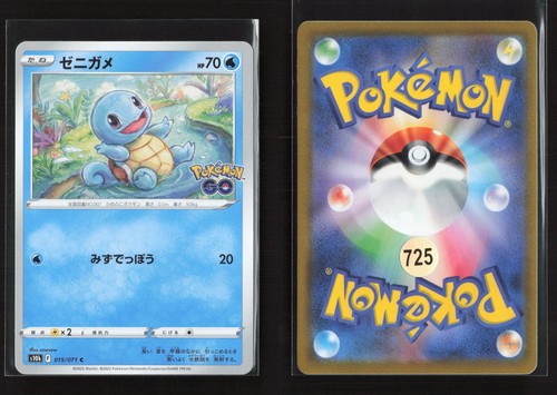 Squirtle 015 071 common - 015/071,