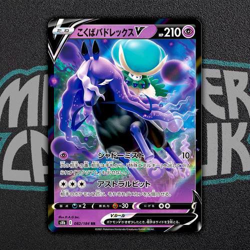 Shadow rider calyrex - shadow,