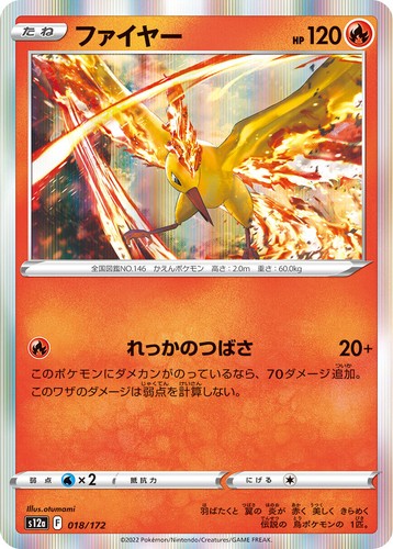 Pokemon card s12a 018 - pokemon,