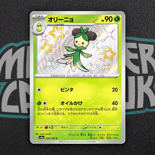 Shiny dolliv 204 190 - dolliv, 204/190
