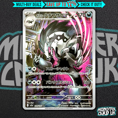 Galarian obstagoon 209 - obstagoon, ar