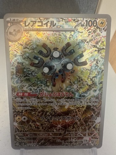 Magneton 112 106 - 112/106, ar