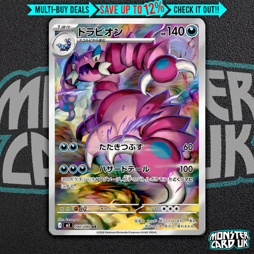 Pokemon drapion 090 - ar, 090/080