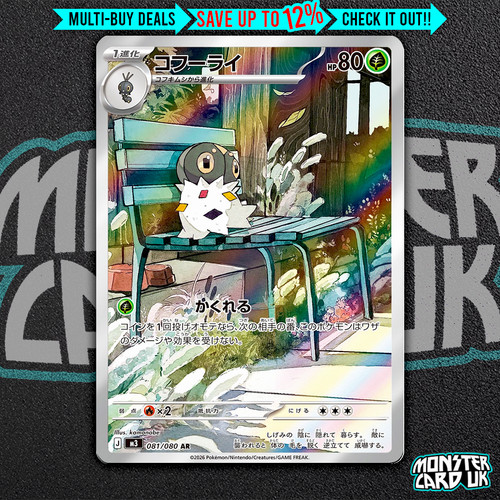Pokemon spewpa 081 - spewpa, ar